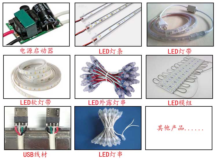 led模組焊錫機(jī)應(yīng)用