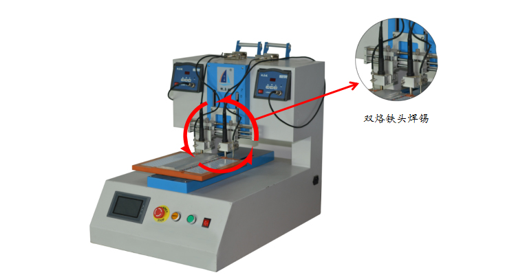 FYH-U-320 LED模組焊錫機(jī)