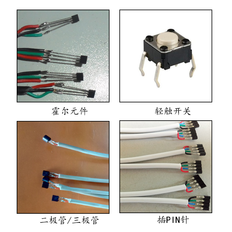 帆與航FYH-U-260線材自動(dòng)焊錫機(jī)應(yīng)用